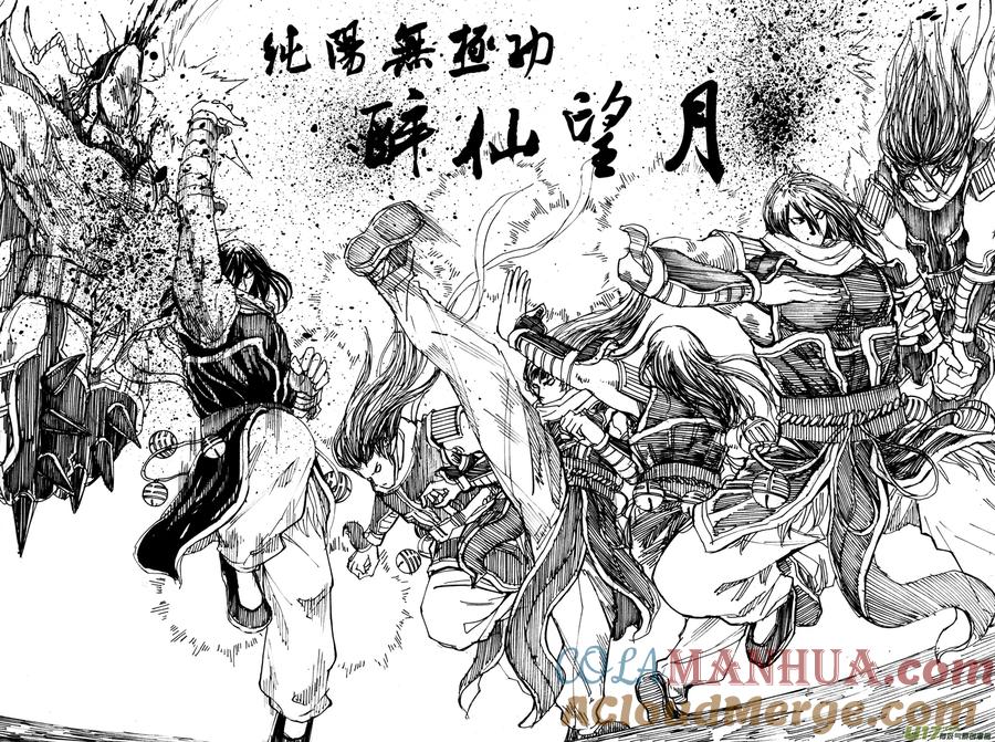 《镇魂街》三十四章 力挽狂澜 第8页