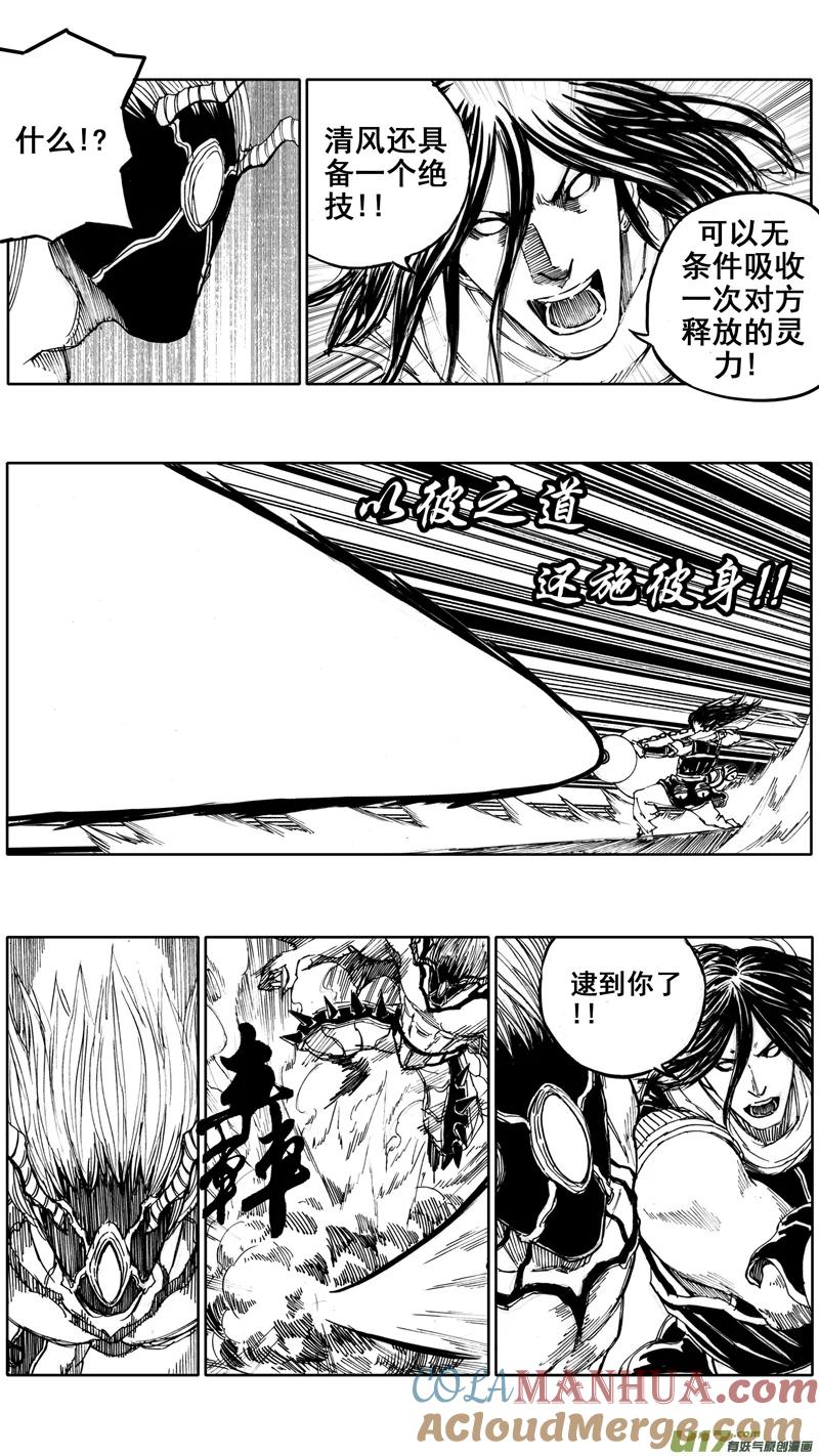 《镇魂街》三十四章 力挽狂澜 第7页