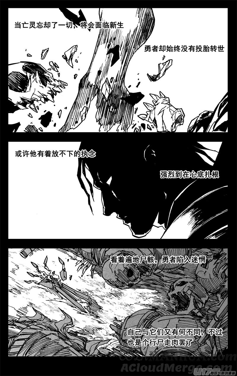 《镇魂街》三六七 战神 第5页