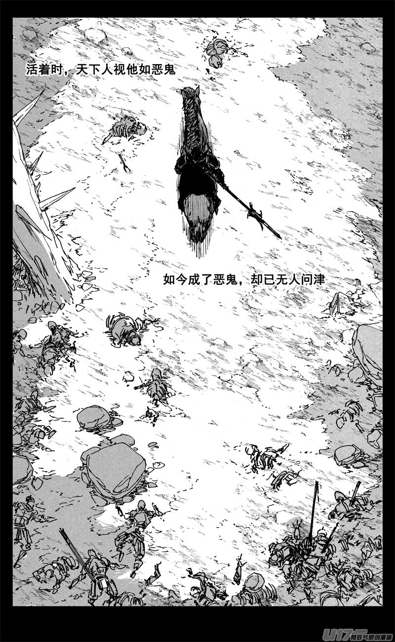 《镇魂街》三六七 战神 第4页
