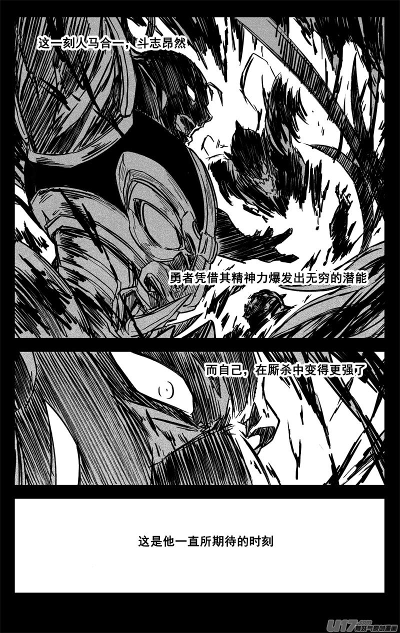 《镇魂街》三六七 战神 第10页