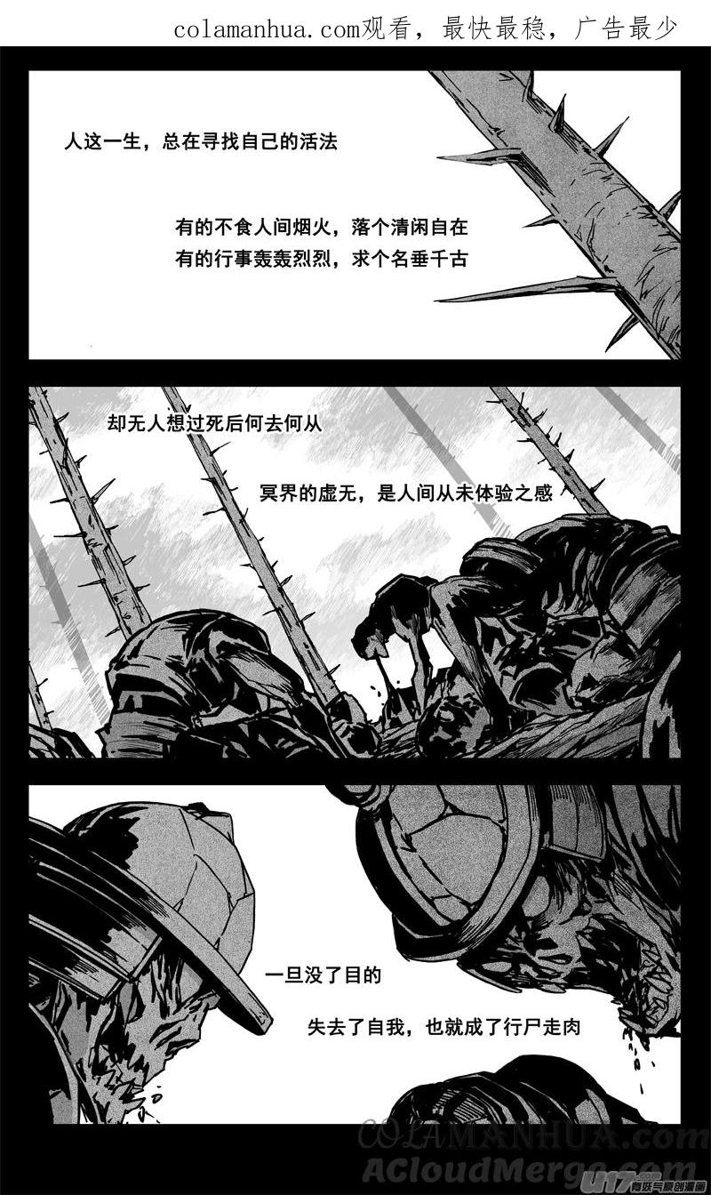 《镇魂街》三六七 战神 第1页