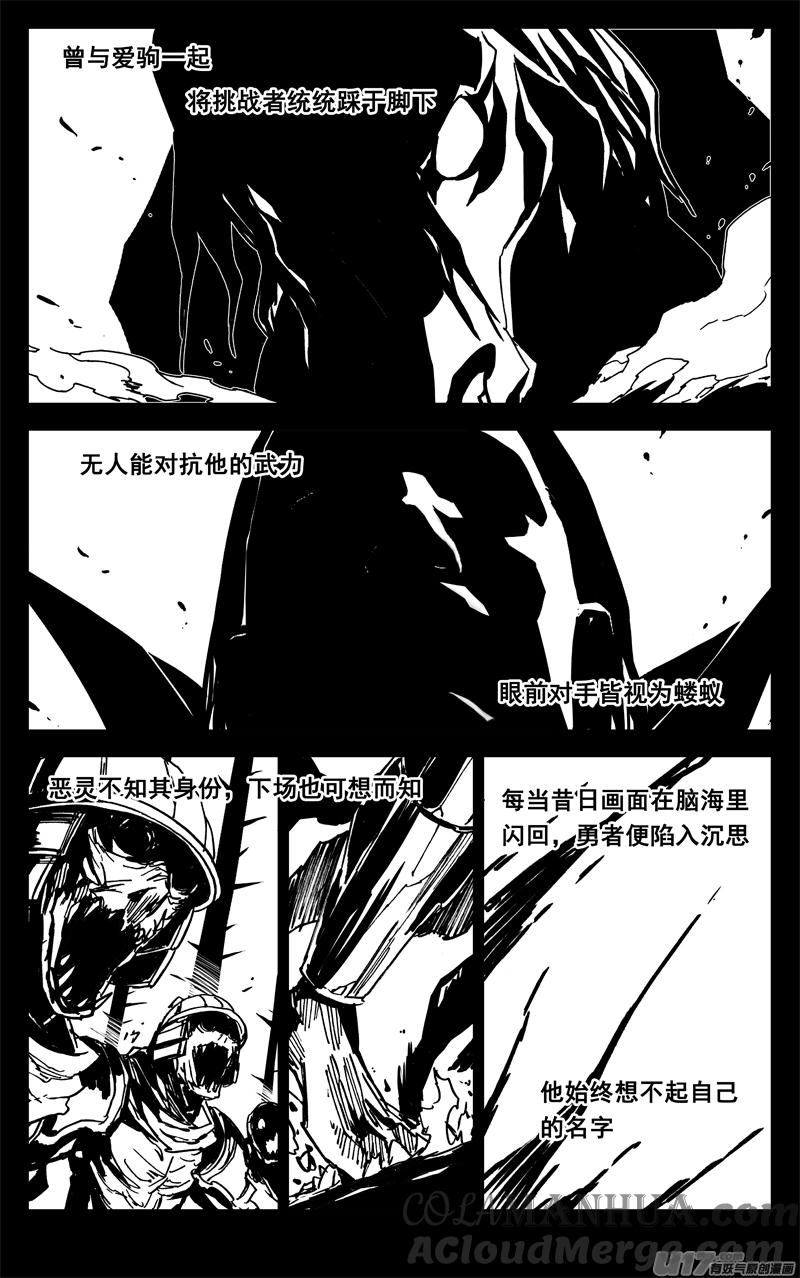《镇魂街》三六七 战神 第3页