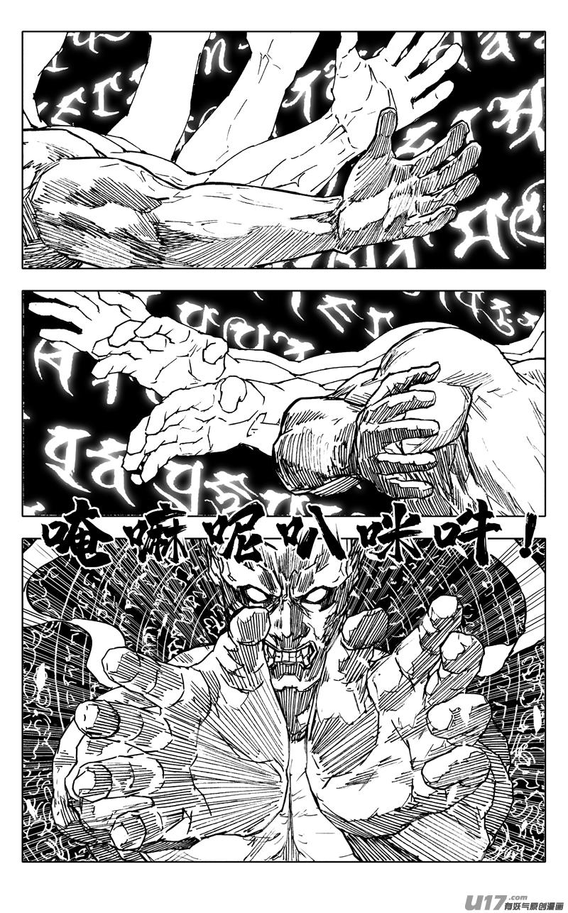 《镇魂街》三六八 神威 第14页