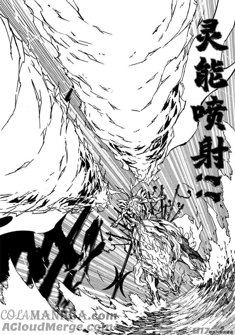 《镇魂街》三六八 神威 第5页