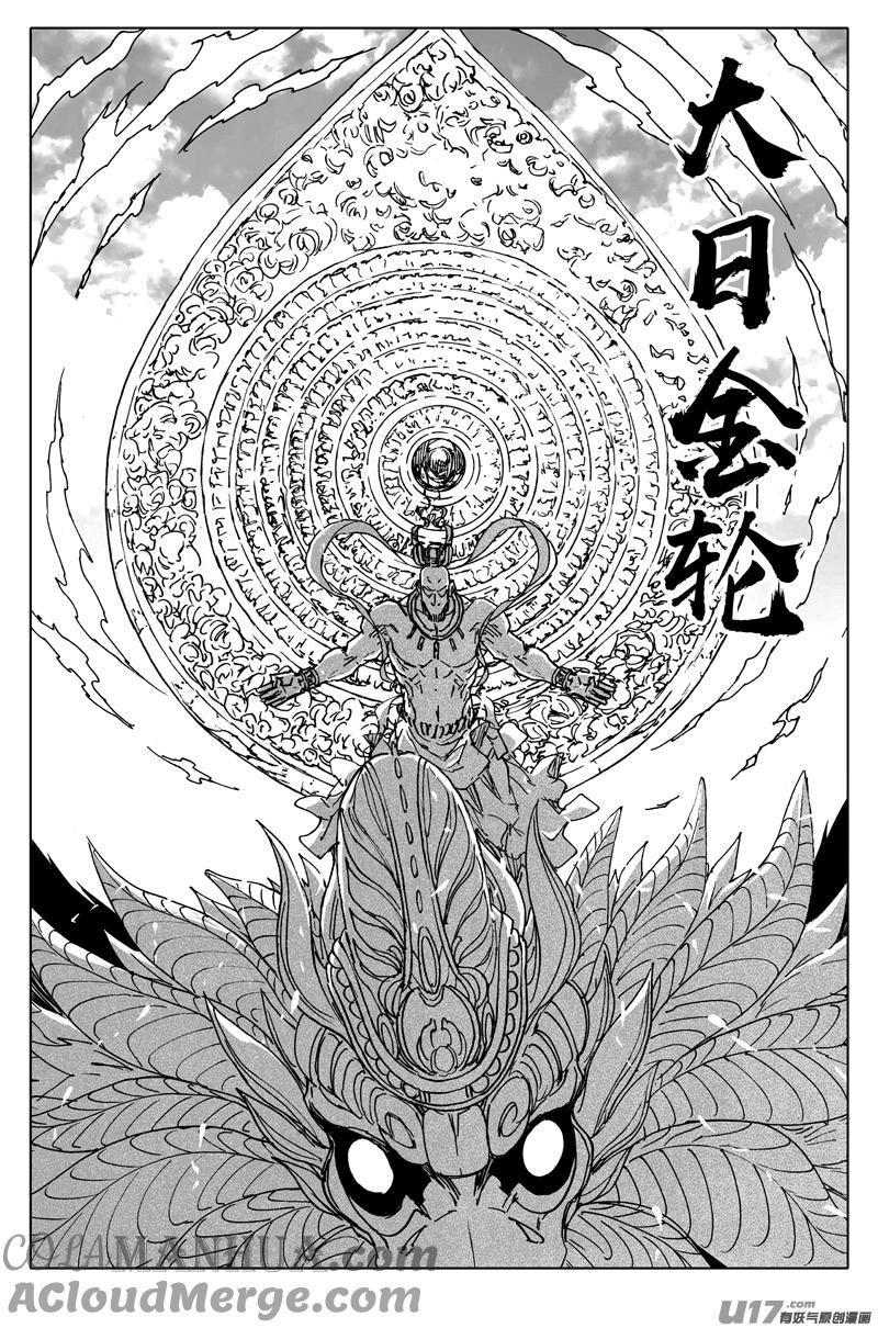 《镇魂街》三六八 神威 第13页