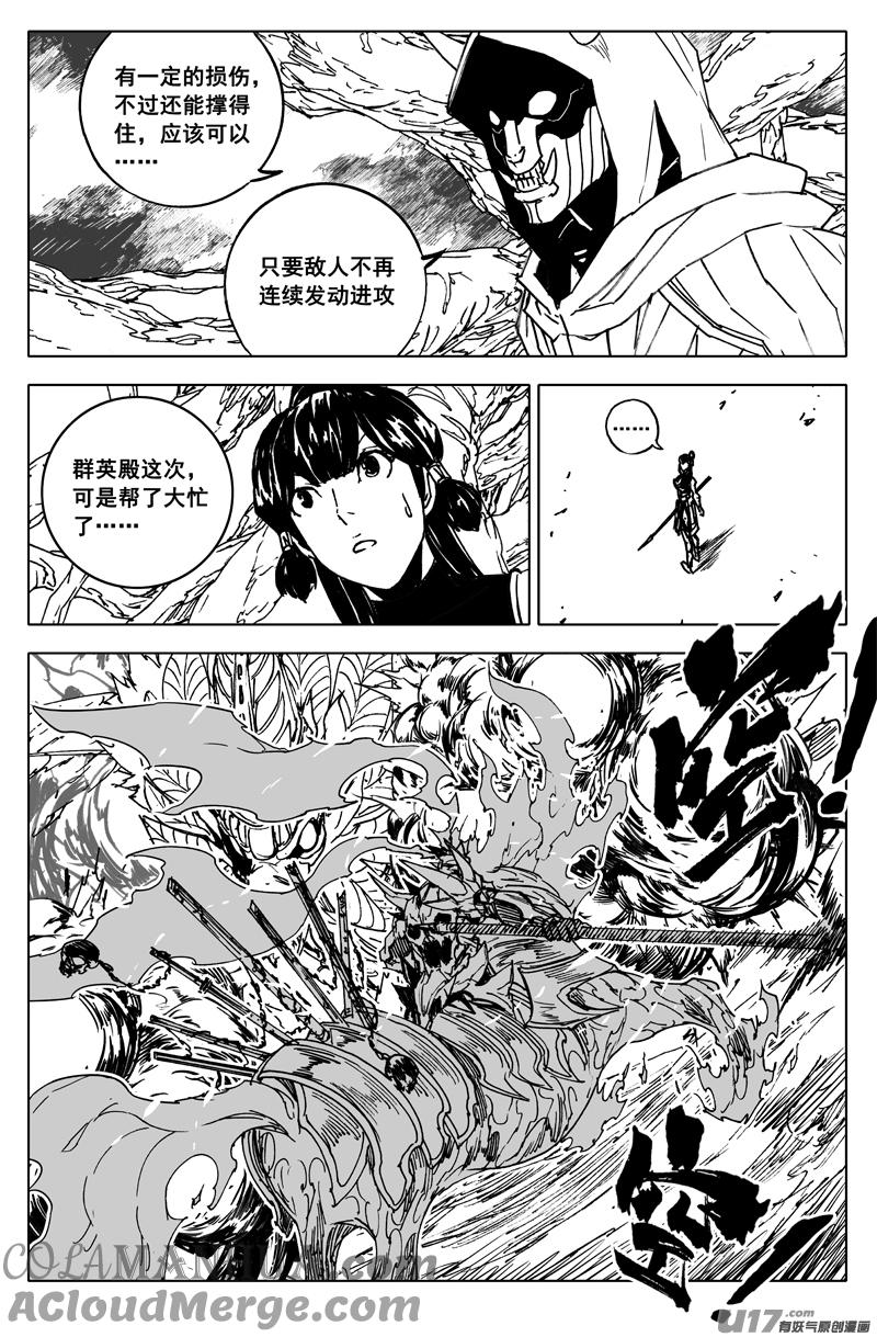 《镇魂街》三六八 神威 第9页