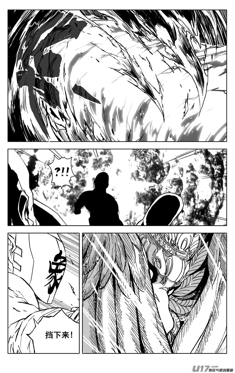 《镇魂街》三六八 神威 第6页