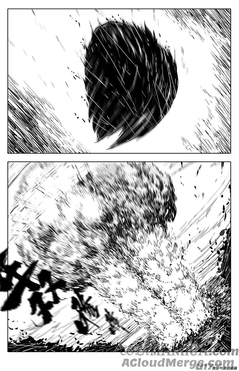 《镇魂街》三六八 神威 第7页