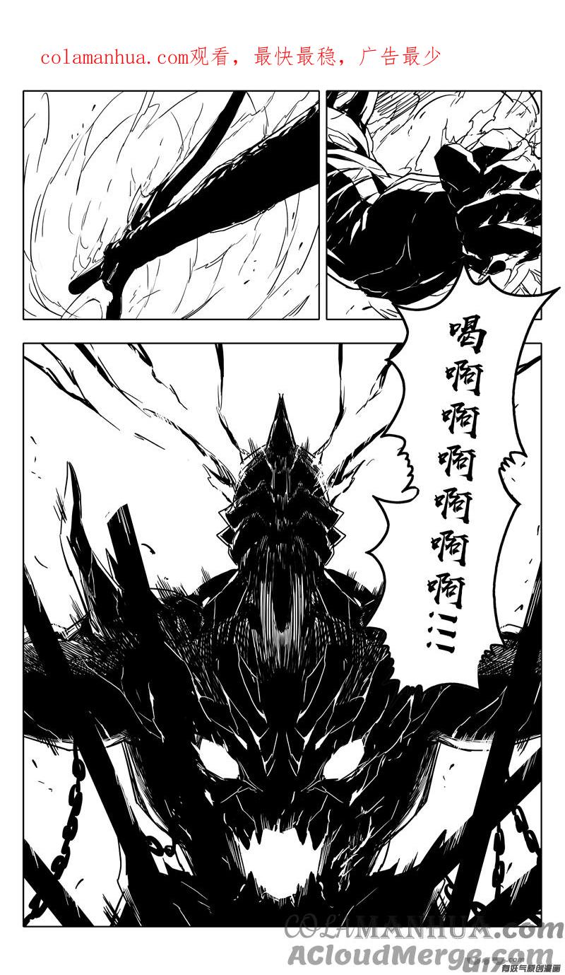《镇魂街》三六八 神威 第1页