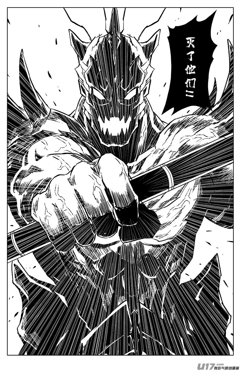 《镇魂街》三六九 瞬杀 第2页
