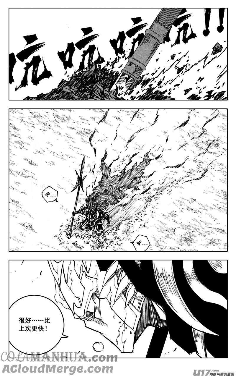 《镇魂街》三六九 瞬杀 第19页