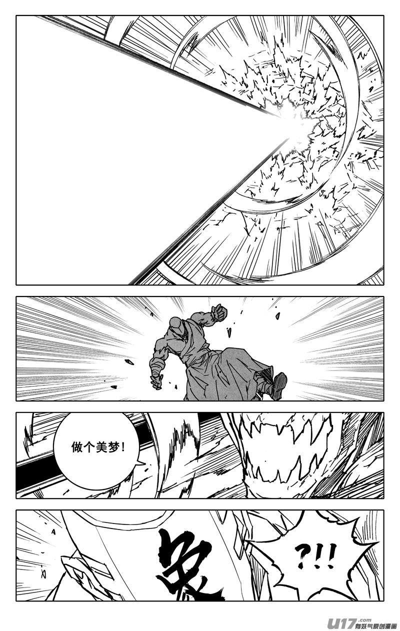 《镇魂街》三六九 瞬杀 第14页