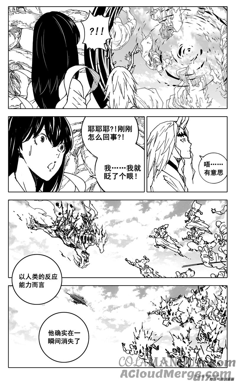 《镇魂街》三六九 瞬杀 第17页
