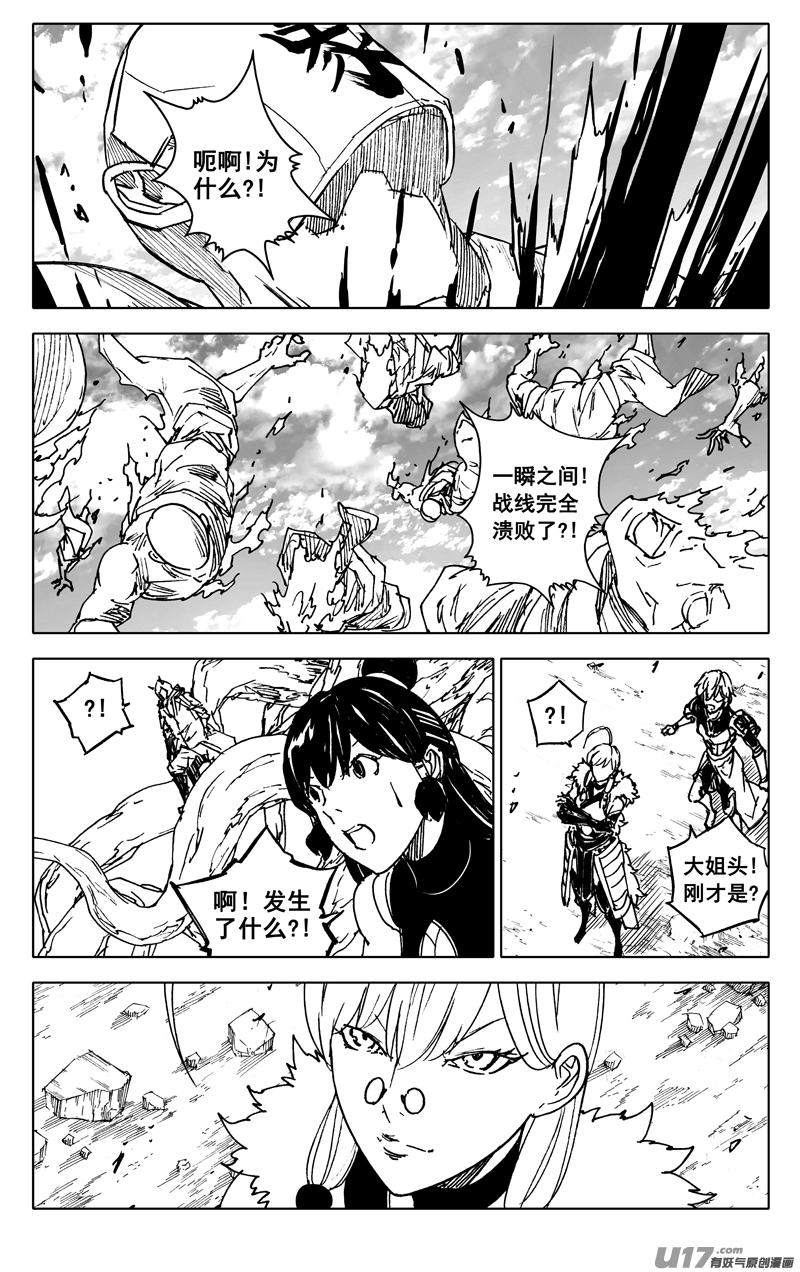 《镇魂街》三六九 瞬杀 第16页
