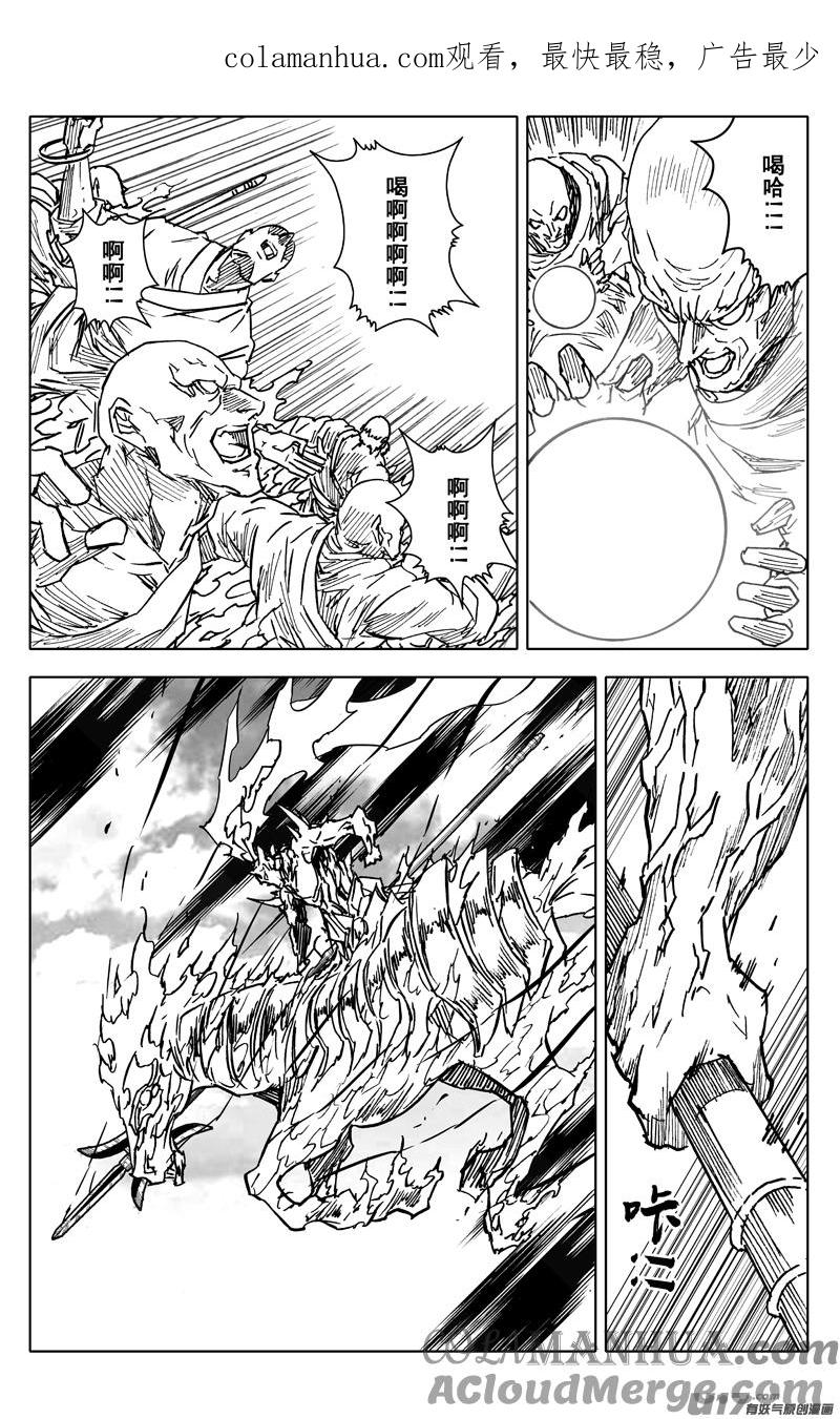 《镇魂街》三六九 瞬杀 第1页