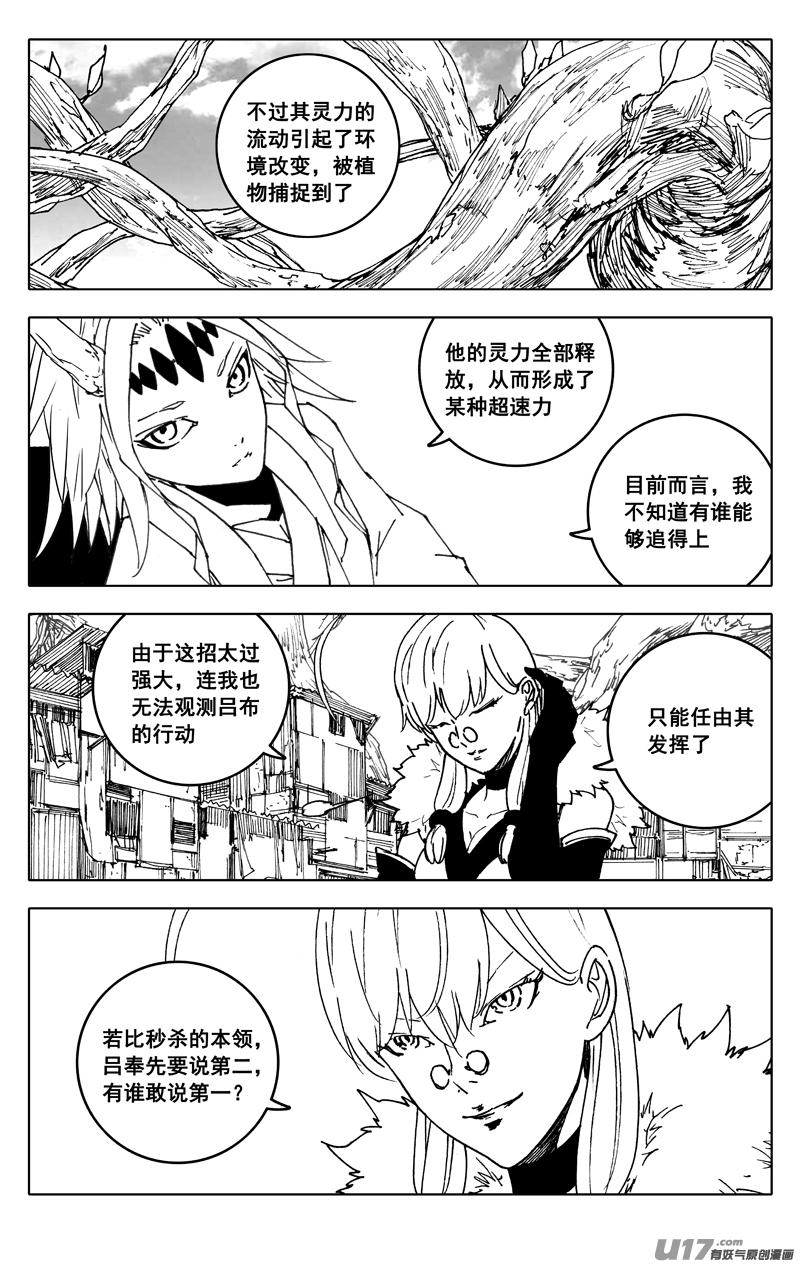 《镇魂街》三六九 瞬杀 第18页