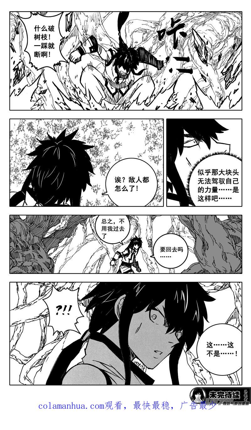 《镇魂街》三六九 瞬杀 第20页