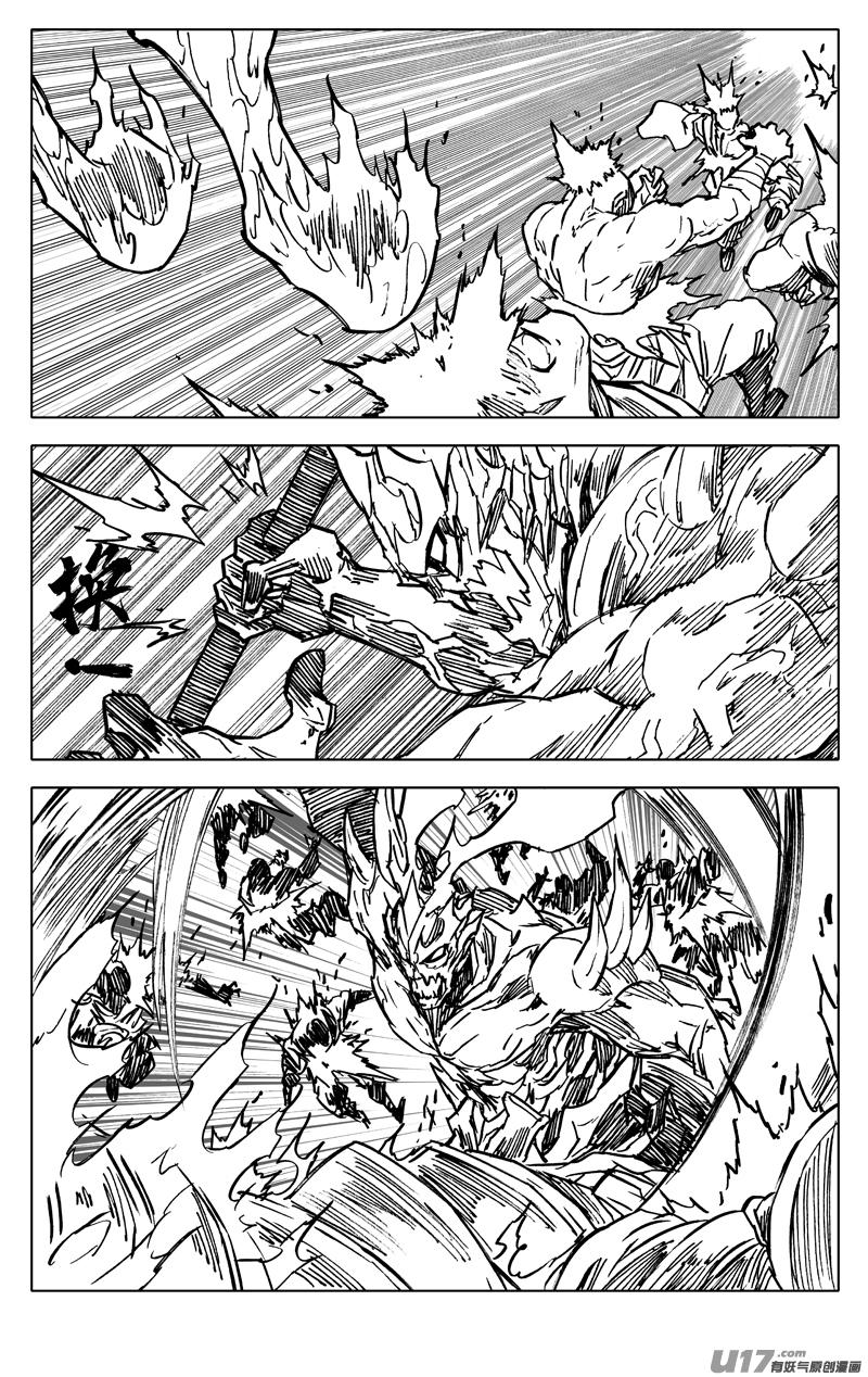 《镇魂街》三六九 瞬杀 第8页