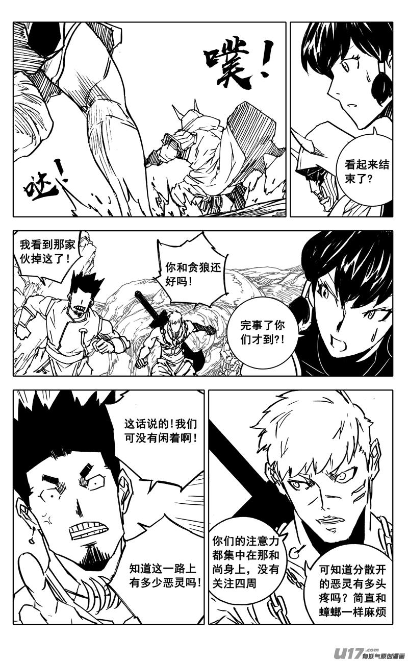 《镇魂街》三七零 身份 第4页