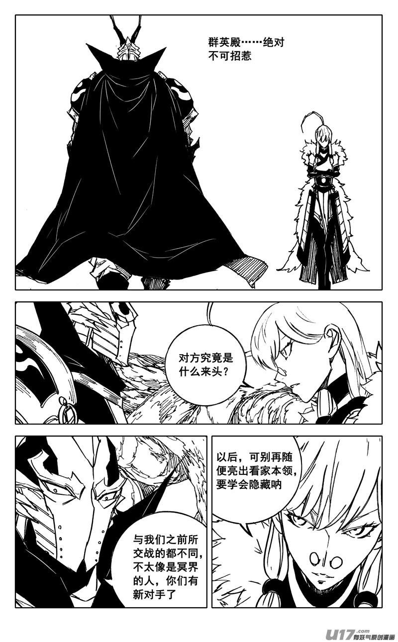 《镇魂街》三七零 身份 第6页