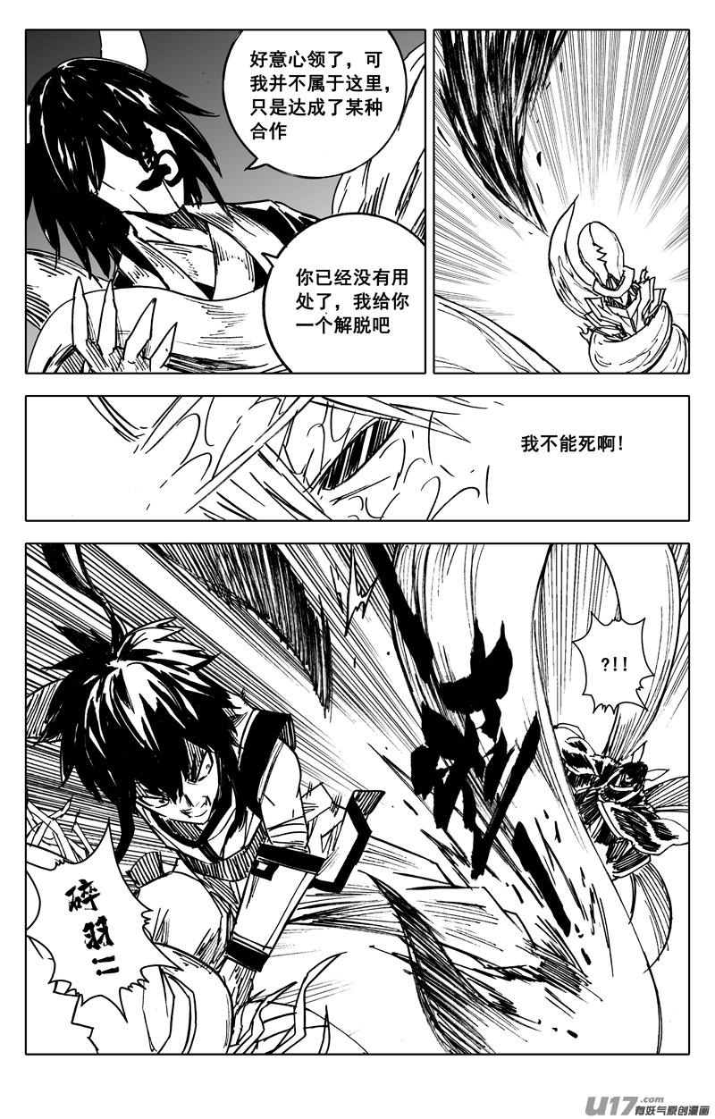 《镇魂街》三七零 身份 第16页