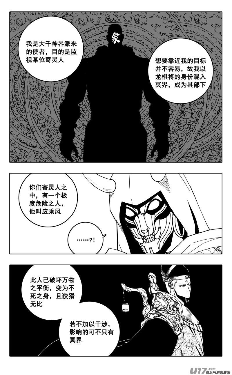 《镇魂街》三七零 身份 第8页