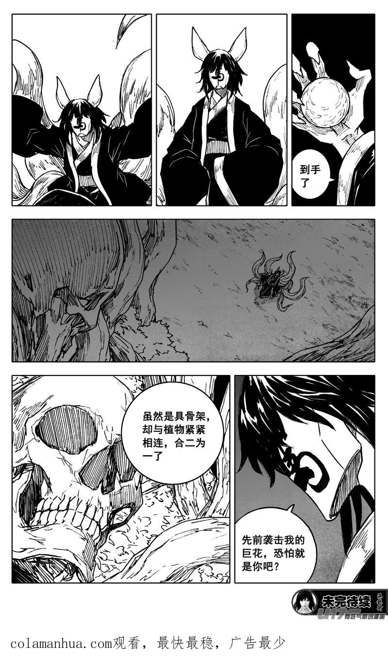 《镇魂街》三七零 身份 第18页