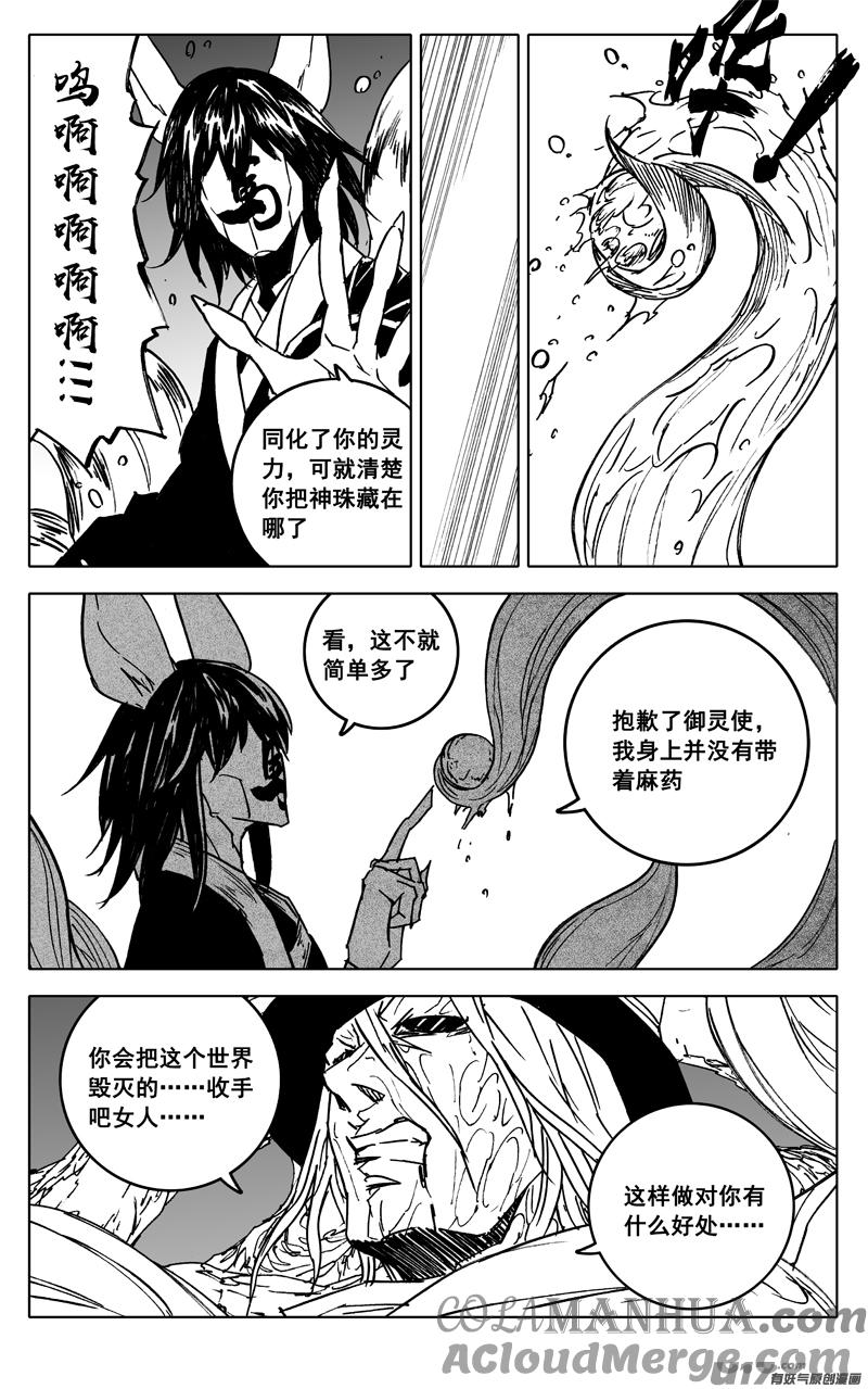 《镇魂街》三七零 身份 第15页