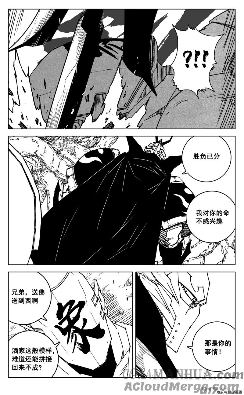 《镇魂街》三七零 身份 第3页