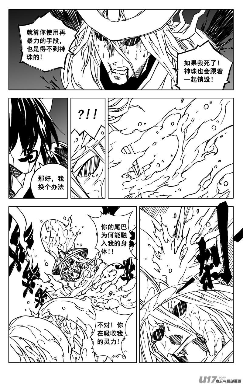 《镇魂街》三七零 身份 第14页