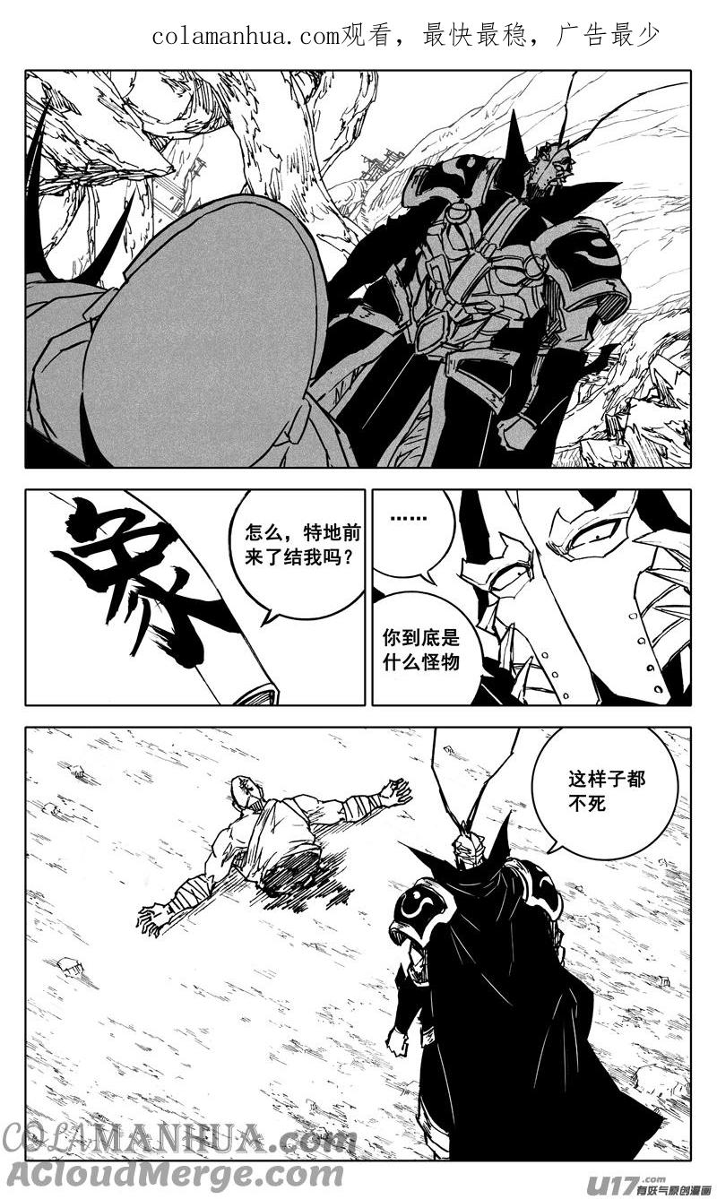 《镇魂街》三七零 身份 第1页