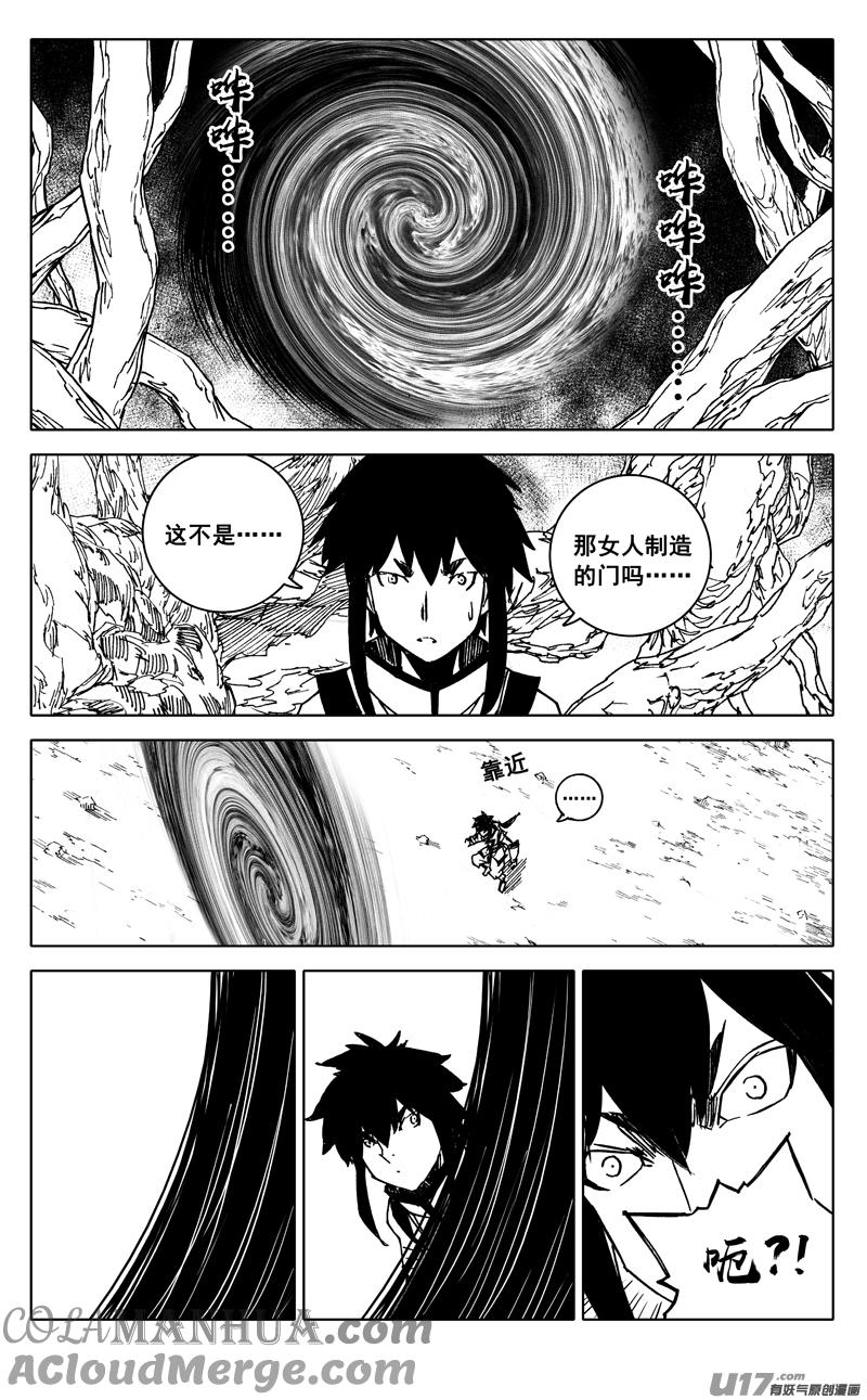《镇魂街》三七零 身份 第11页