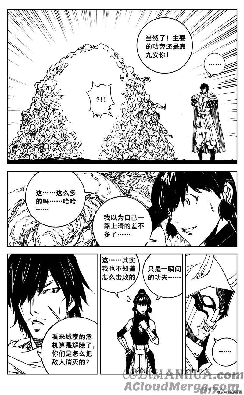 《镇魂街》三七零 身份 第5页