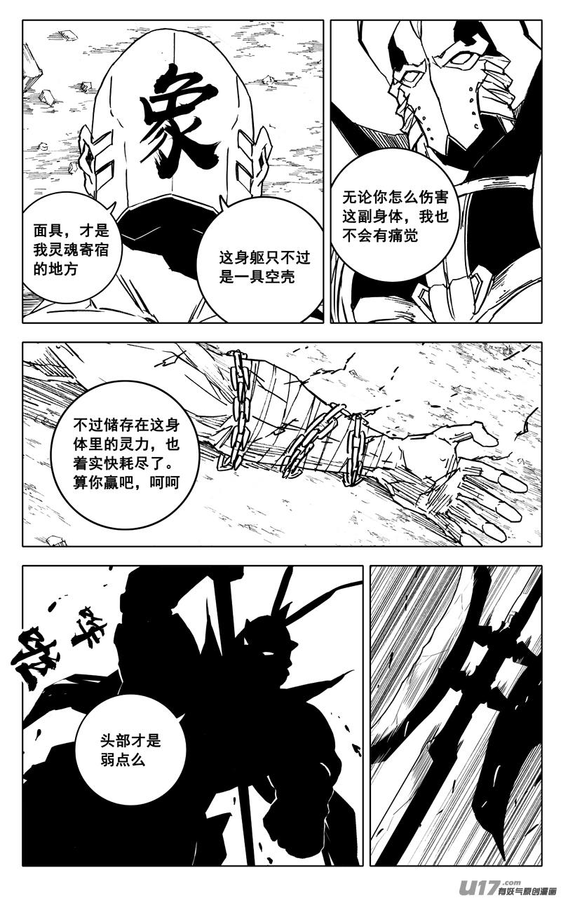《镇魂街》三七零 身份 第2页