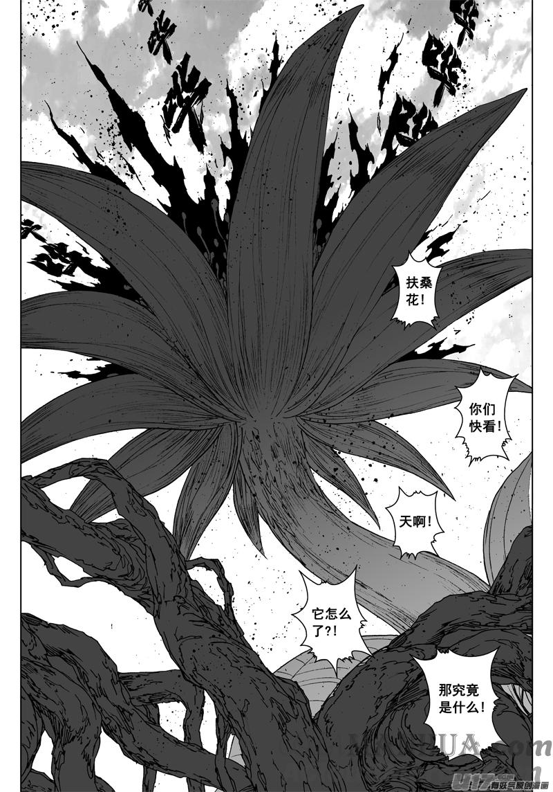 《镇魂街》三七一 本面 第15页