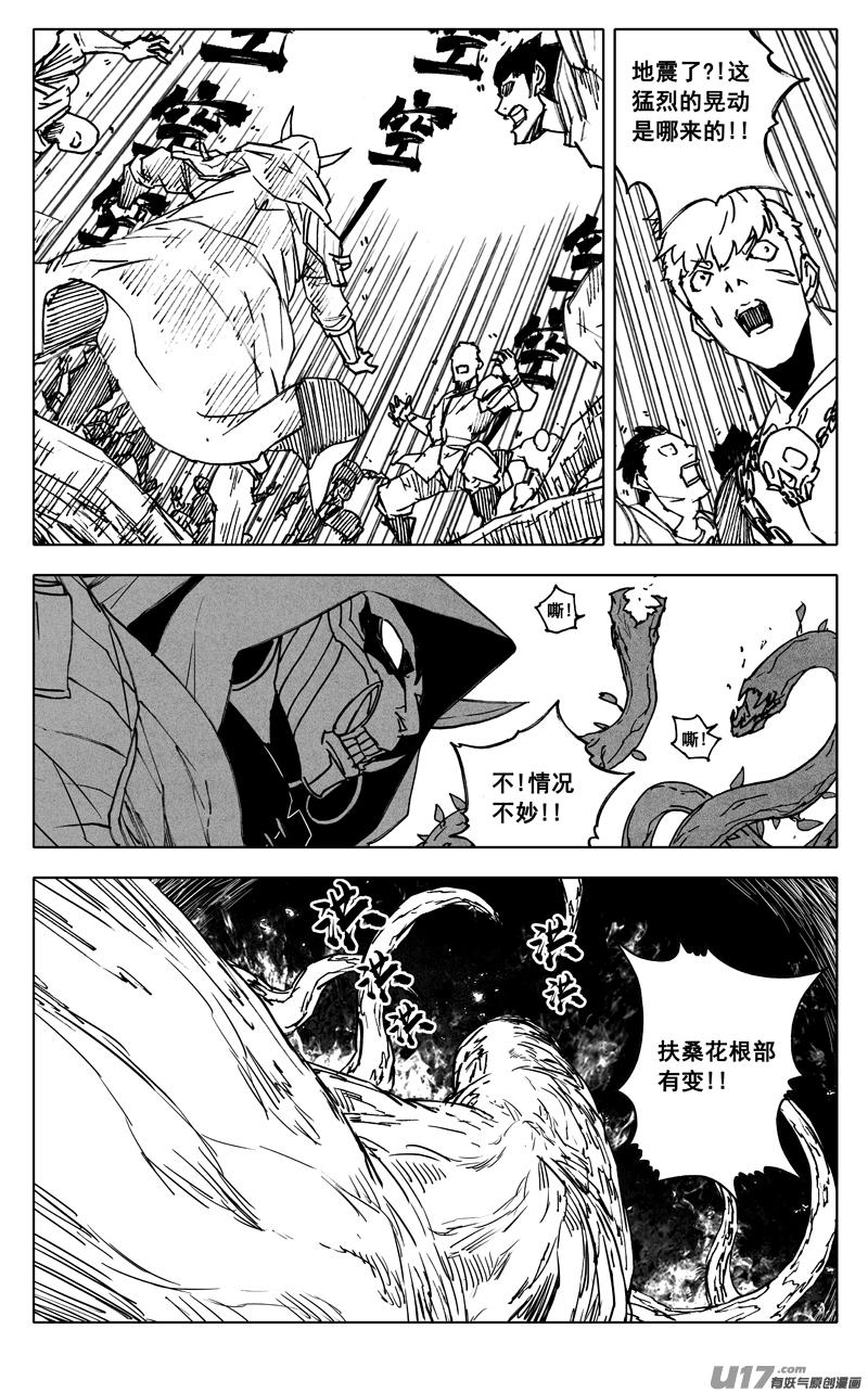 《镇魂街》三七一 本面 第10页