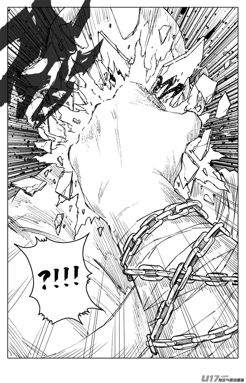 《镇魂街》三七一 本面 第4页