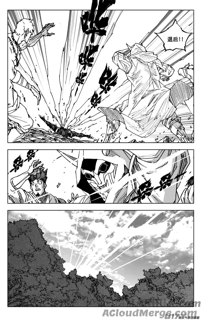 《镇魂街》三七一 本面 第5页