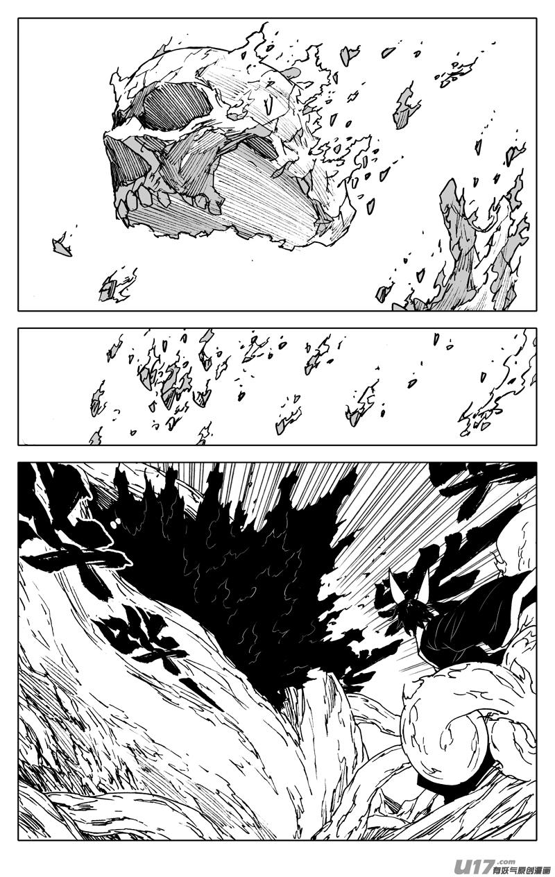 《镇魂街》三七一 本面 第14页