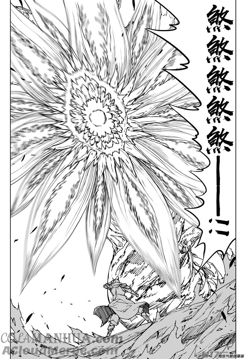 《镇魂街》三七一 本面 第17页