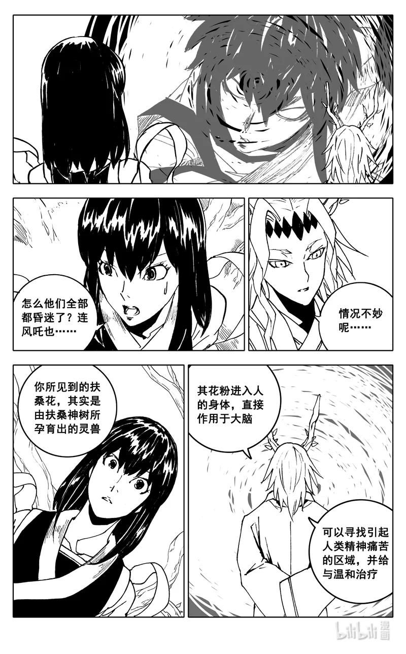 《镇魂街》三七二 通道 第11页