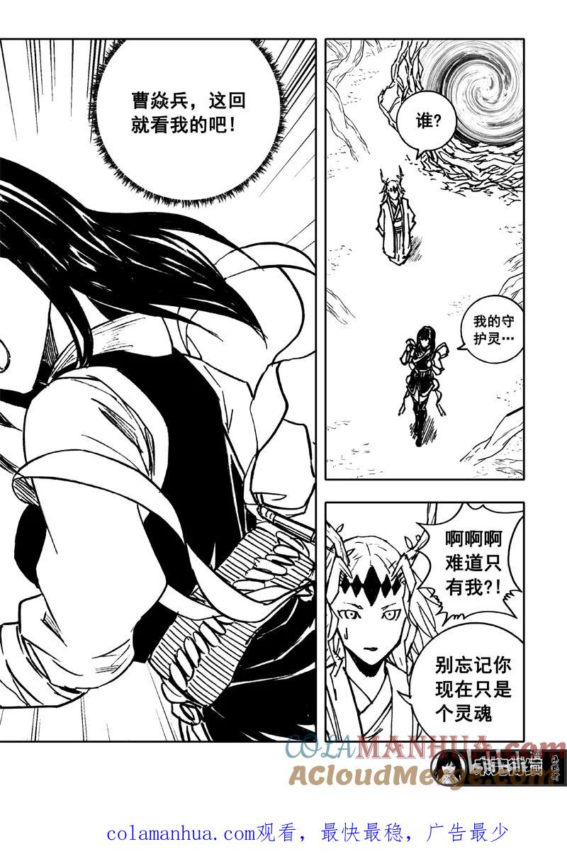 《镇魂街》三七二 通道 第20页