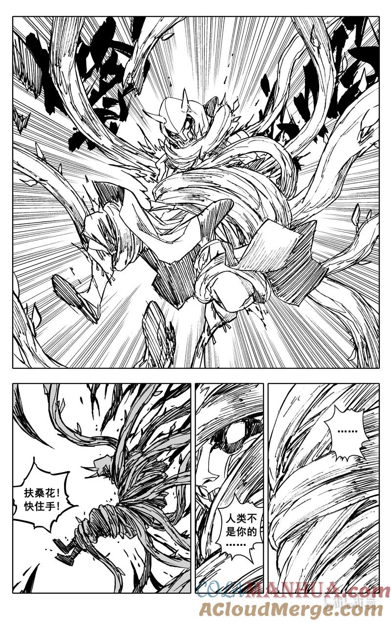 《镇魂街》三七二 通道 第2页