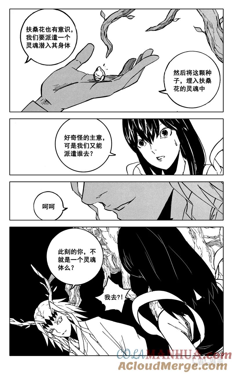 《镇魂街》三七二 通道 第16页