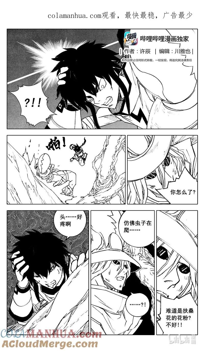 《镇魂街》三七二 通道 第1页