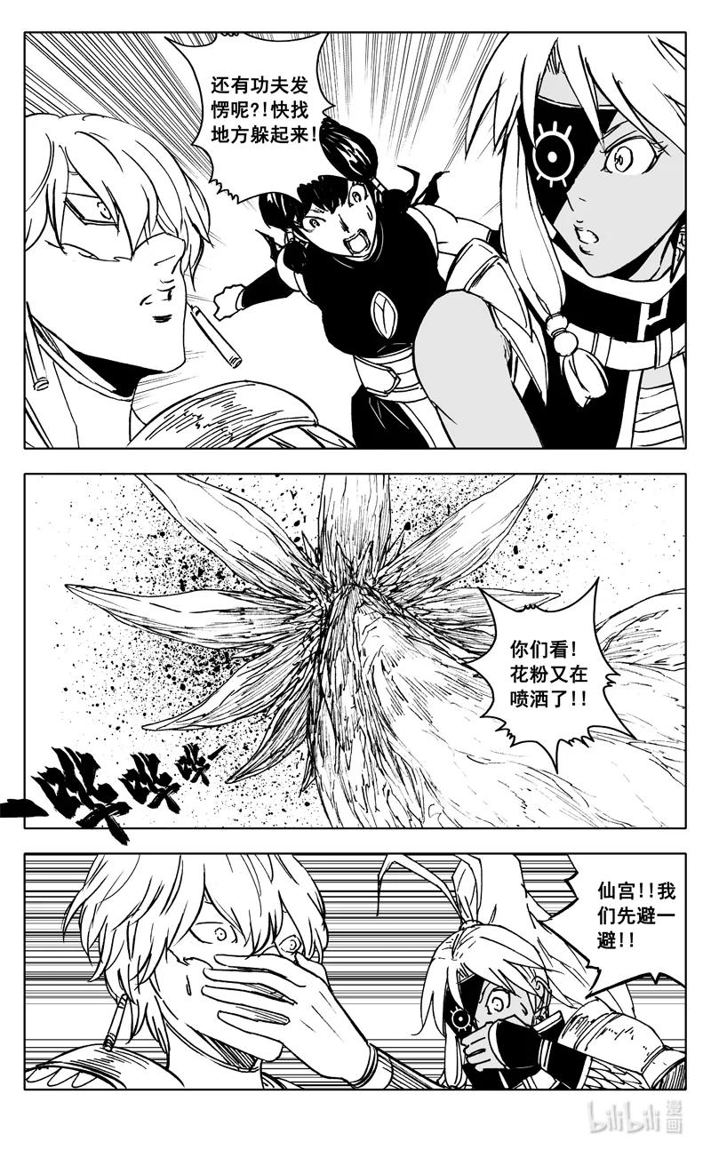 《镇魂街》三七二 通道 第9页
