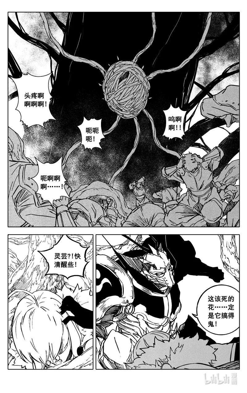 《镇魂街》三七二 通道 第3页