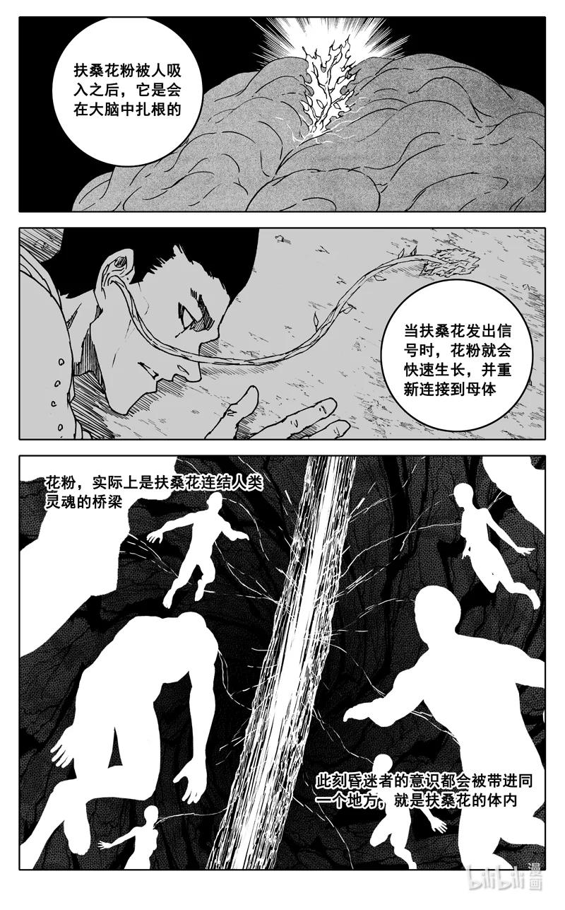 《镇魂街》三七二 通道 第13页