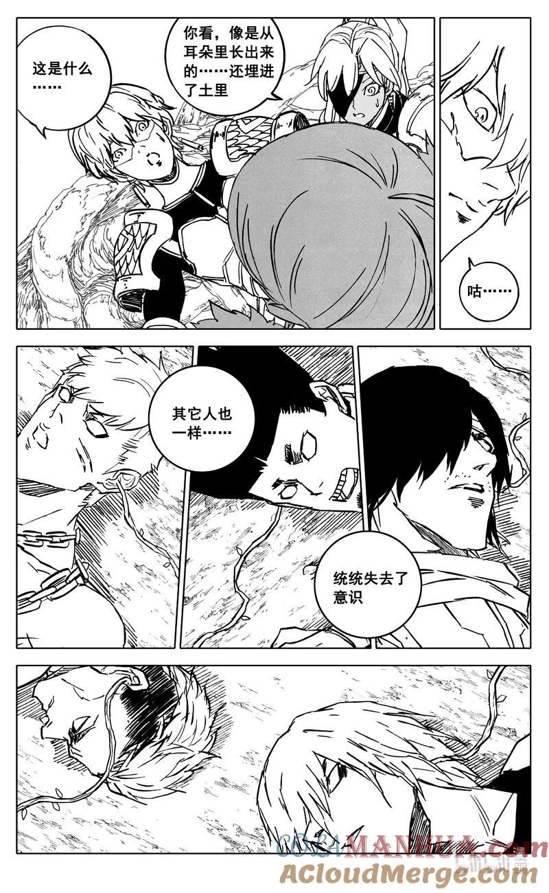 《镇魂街》三七二 通道 第6页